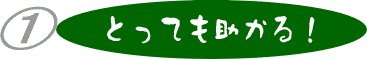 リースで楽々はとっても助かる